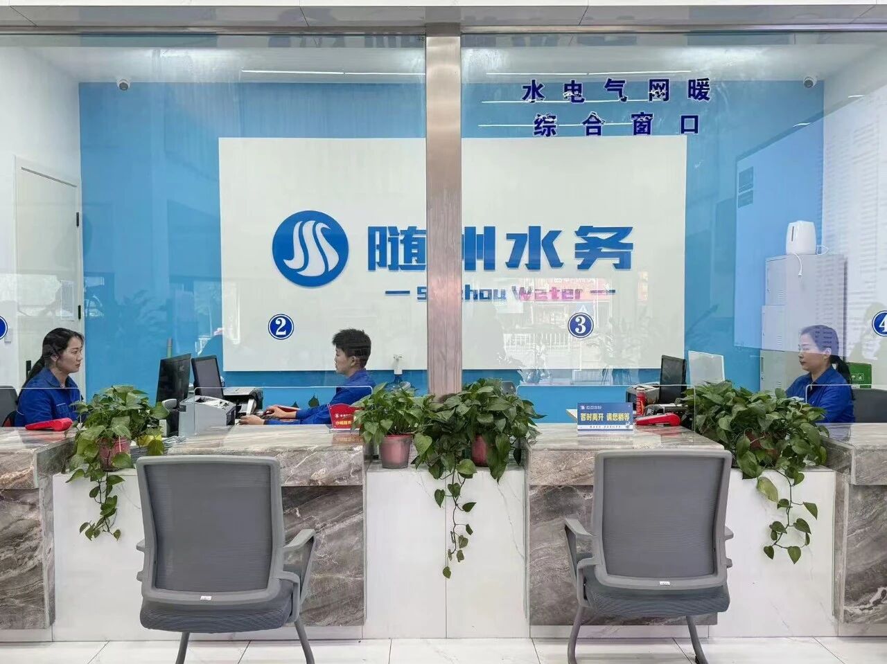 水務(wù)集團(tuán)供水窗口“五心”服務(wù)走深走實(shí)！辦事更方便、更暖心